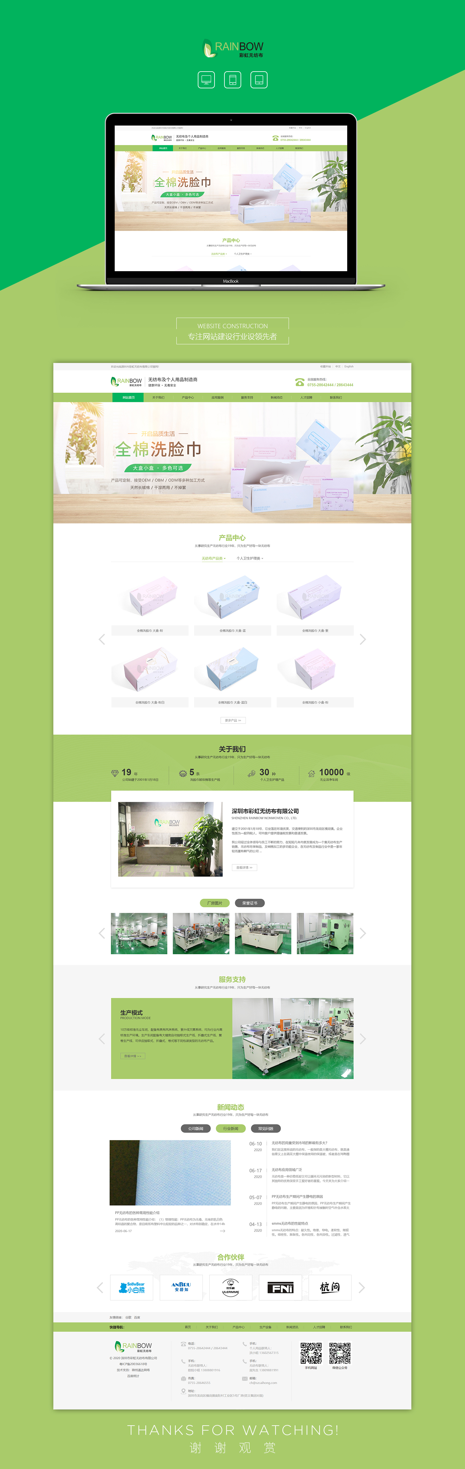 無(wú)紡布.jpg