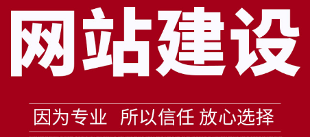 深圳網(wǎng)站建設(shè)：網(wǎng)站圖片屬性有多重要，你一定不知道！