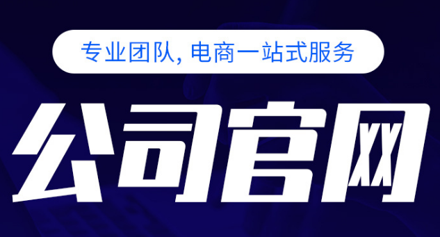 深圳網(wǎng)站建設(shè)：網(wǎng)站超鏈接的運用技巧在這里！