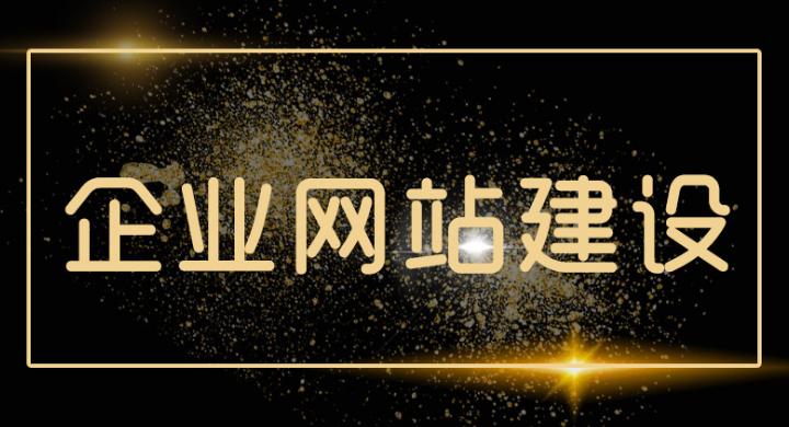 深圳網(wǎng)站建設(shè)之網(wǎng)站的運(yùn)營為什么一定要找專業(yè)的運(yùn)營團(tuán)隊(duì)！