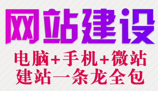 深圳網(wǎng)站建設(shè)