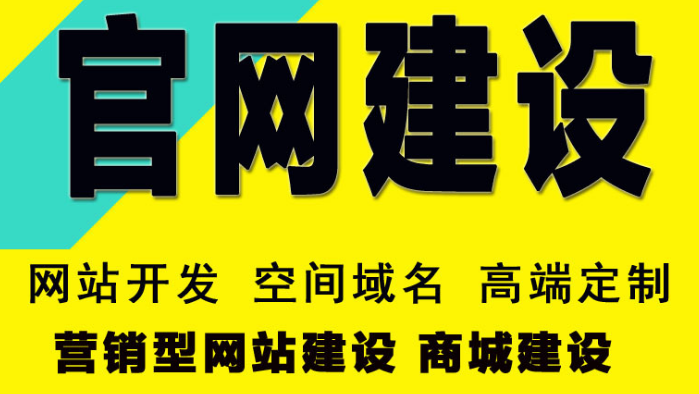 深圳網(wǎng)站建設(shè)