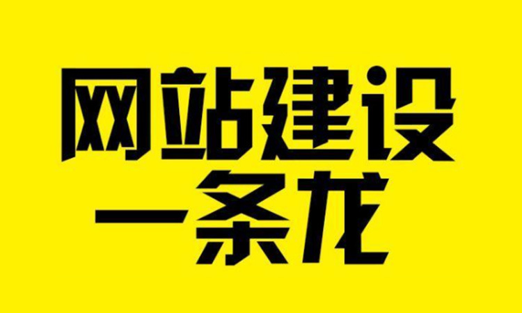 深圳網(wǎng)站建設：過度優(yōu)化被K，如何能夠恢復，可以試一下