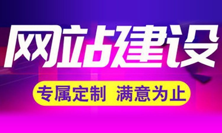 怎么選擇合適的深圳網(wǎng)站建設公司